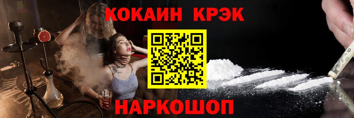 COCAIN  Кокаин Columbia  Вход с VPN  Когалым 