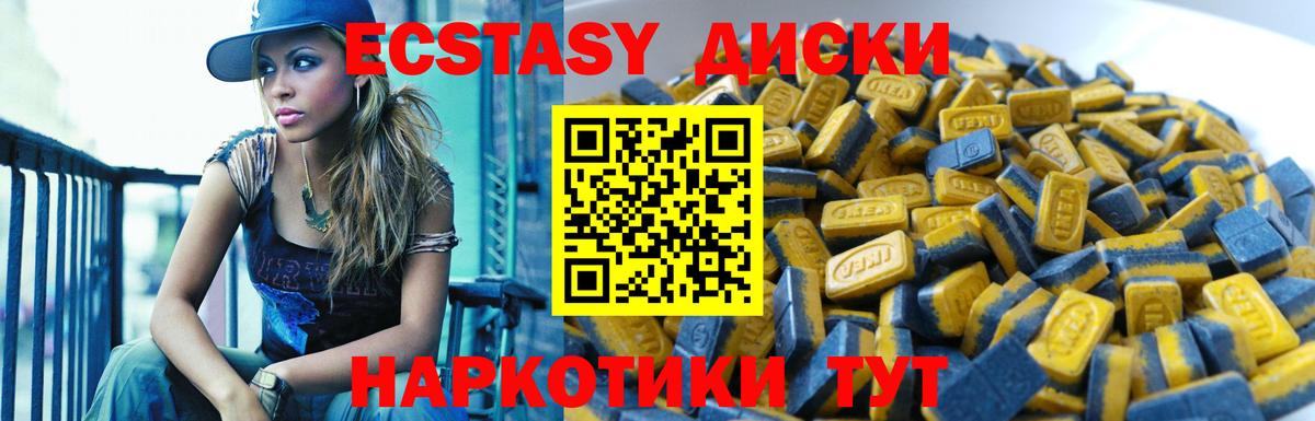 Ecstasy 250 мг  Ecstasy  ОМГ ОМГ как зайти  Когалым  ЭКСТАЗИ louis Vuitton  Вход с VPN 