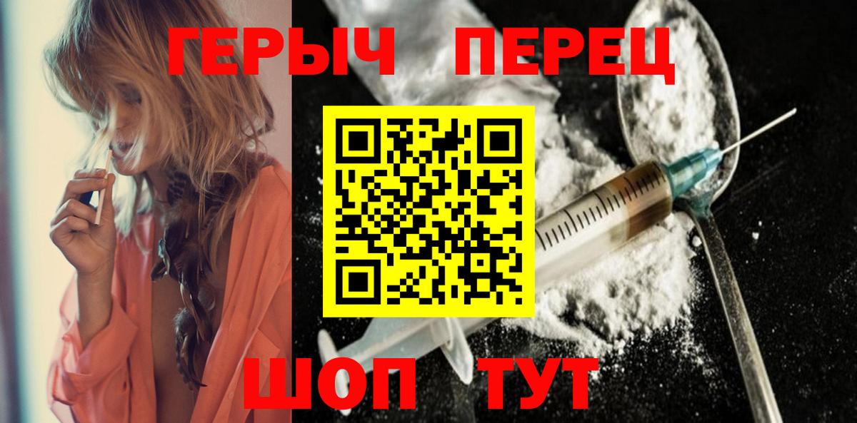 Героин Афган Когалым
