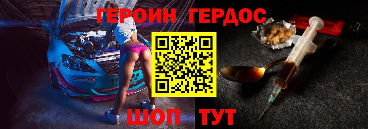 Когалым  Героин белый  Вход с VPN 