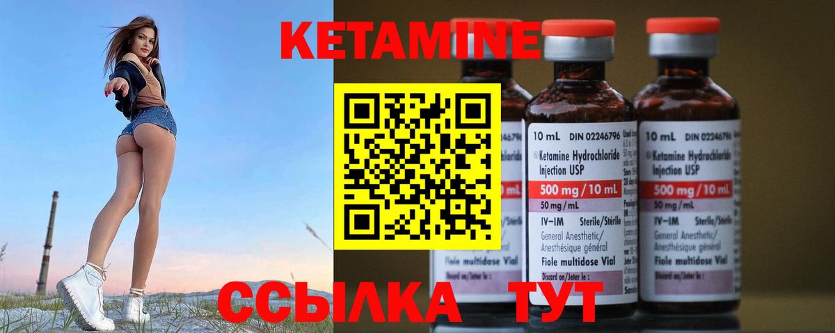 Кетамин VHQ  Вход с VPN  Когалым  Кетамин VHQ 
