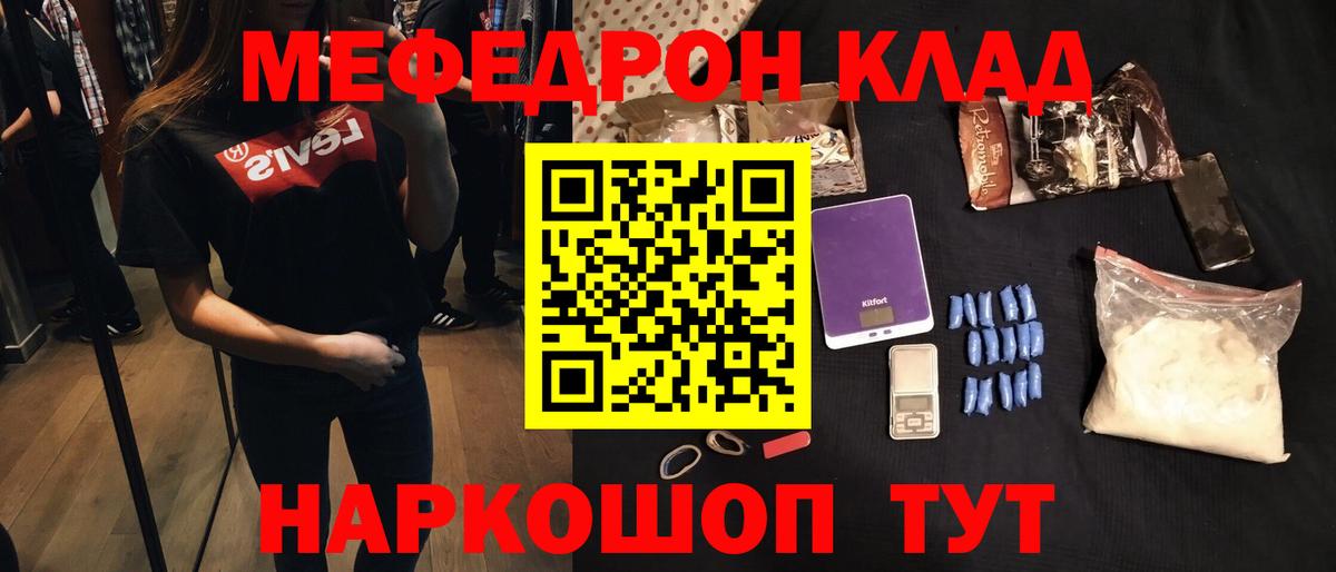 МЕФ кристаллы Когалым