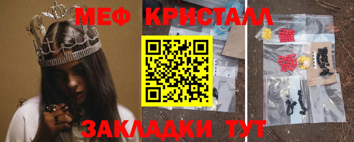 Мефедрон 4 MMC  МЕФ мяу мяу  Мефедрон  Когалым  Вход с VPN 