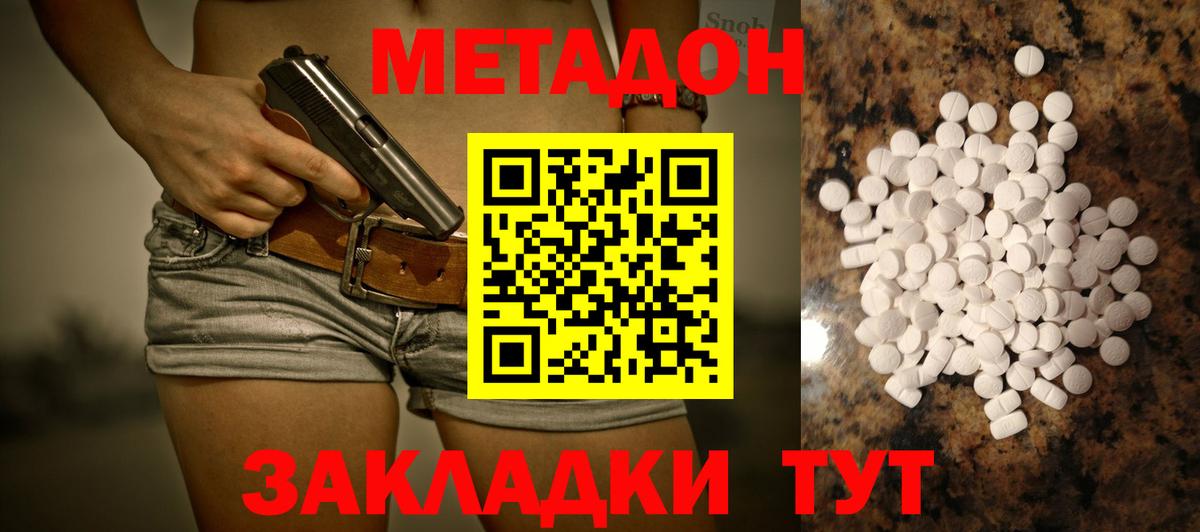Когалым  МЕТАДОН VHQ  Вход с VPN  МЕТАДОН белоснежный 
