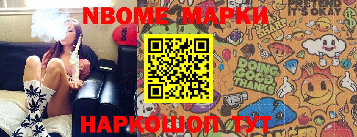 Марки N-bome 1,5мг  Марки N-bome 1,5мг  Вход с VPN  Когалым 