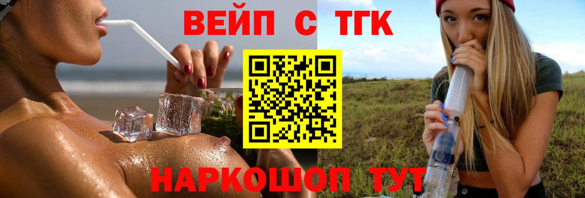 Дистиллят ТГК жижа  ТГК вейп  Вход с VPN  Когалым 